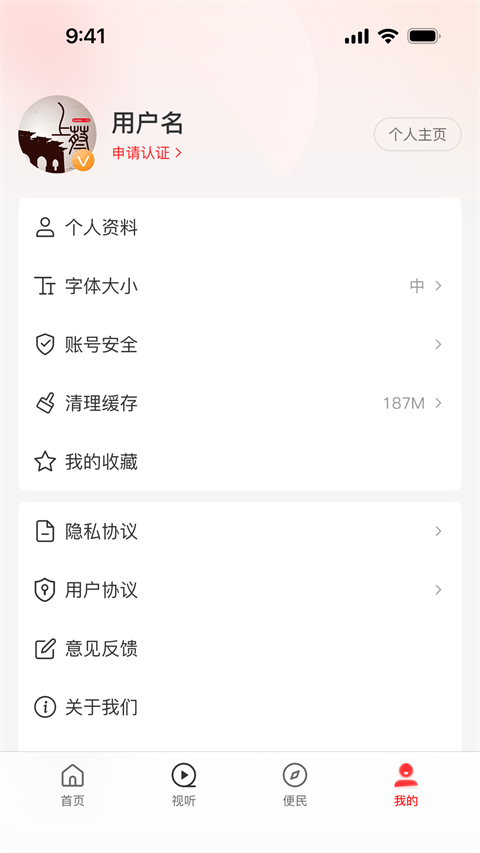 截图2